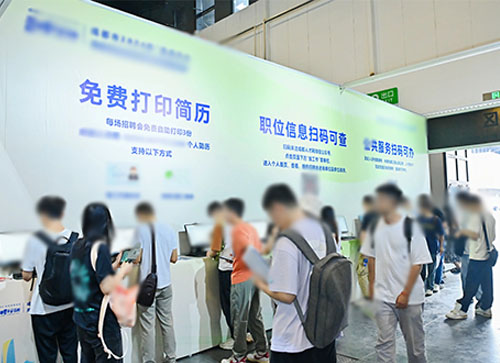 蒙阴县人才招聘会